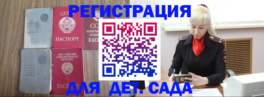 прописка для работы в Электроуглях