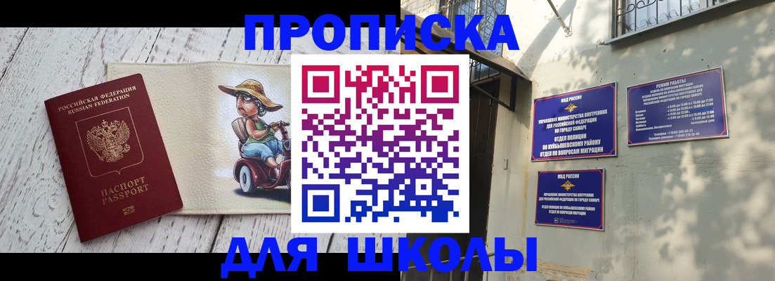 регистрация в Электроуглях